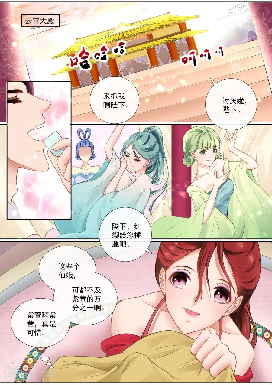 第99话 扑倒你2