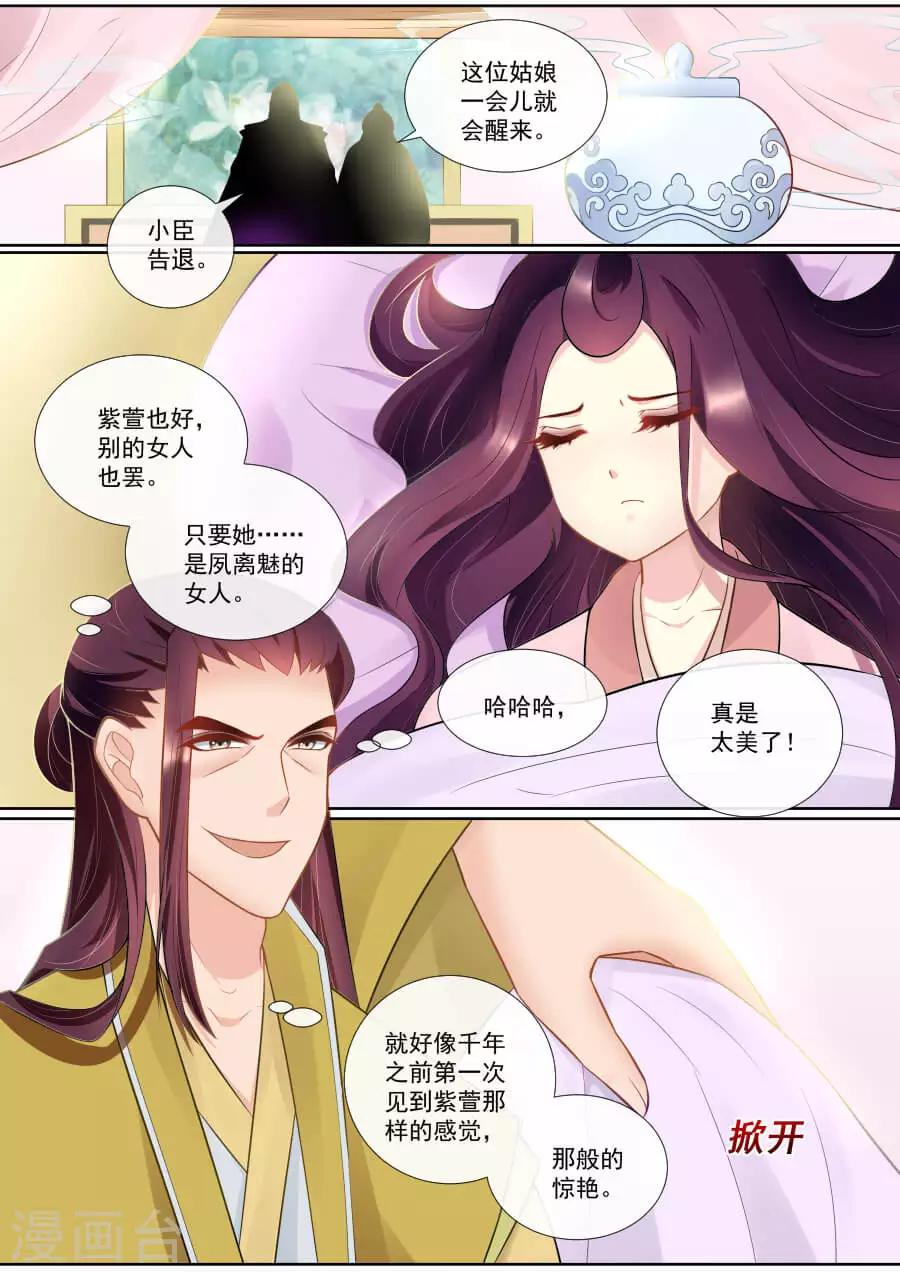 第138话 身陷囹圄3
