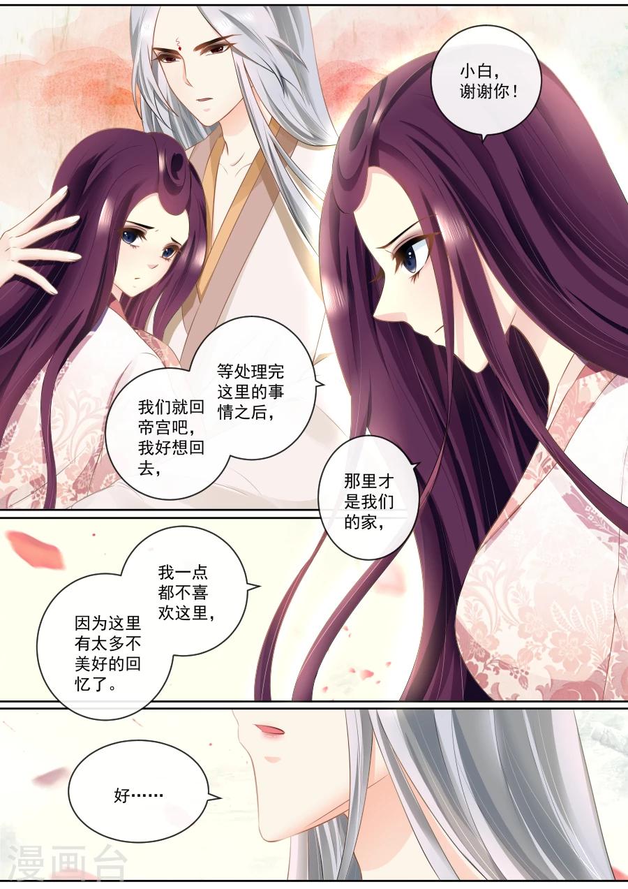 第85话 我们一起离开5
