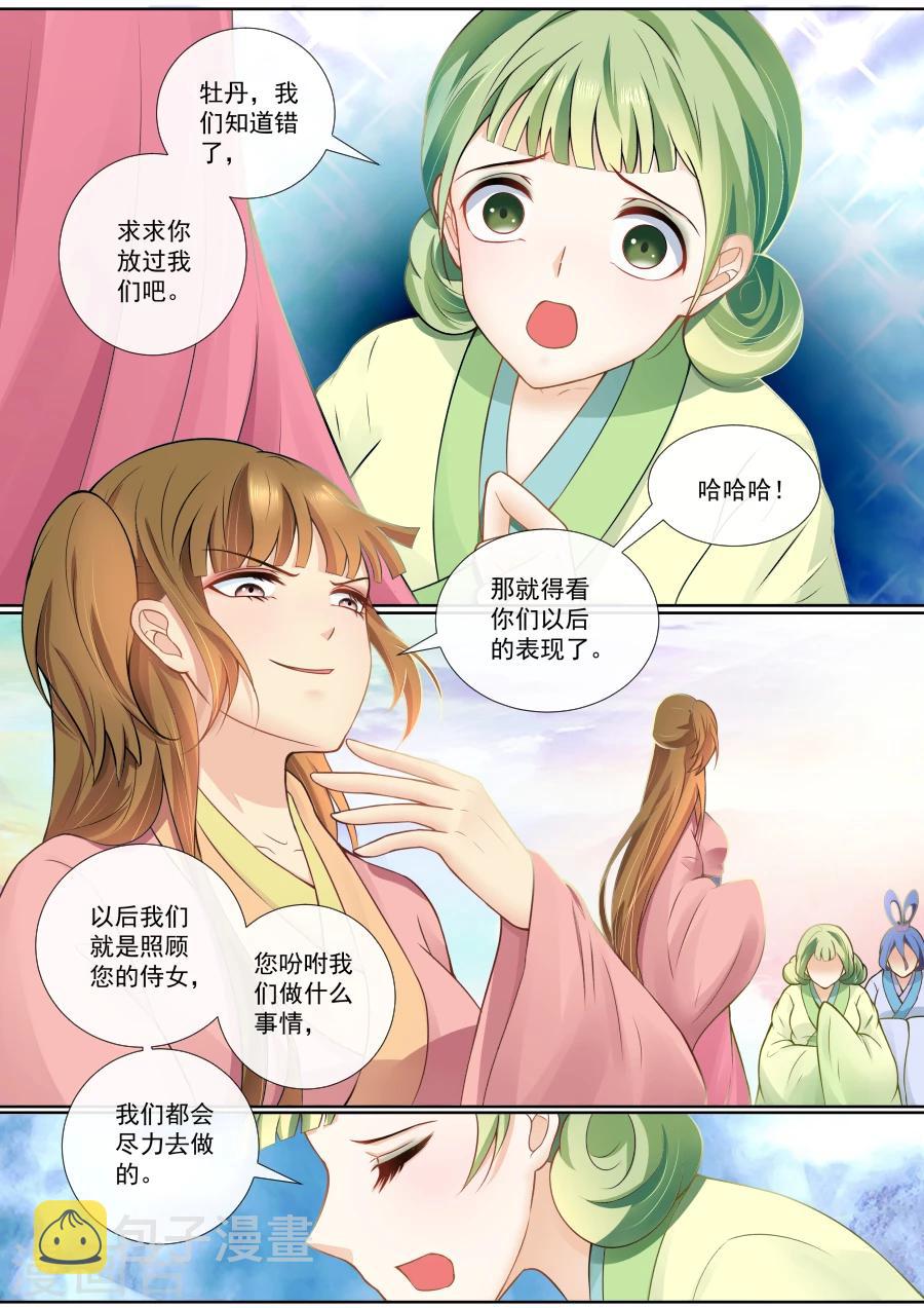 第106话 翻旧账2