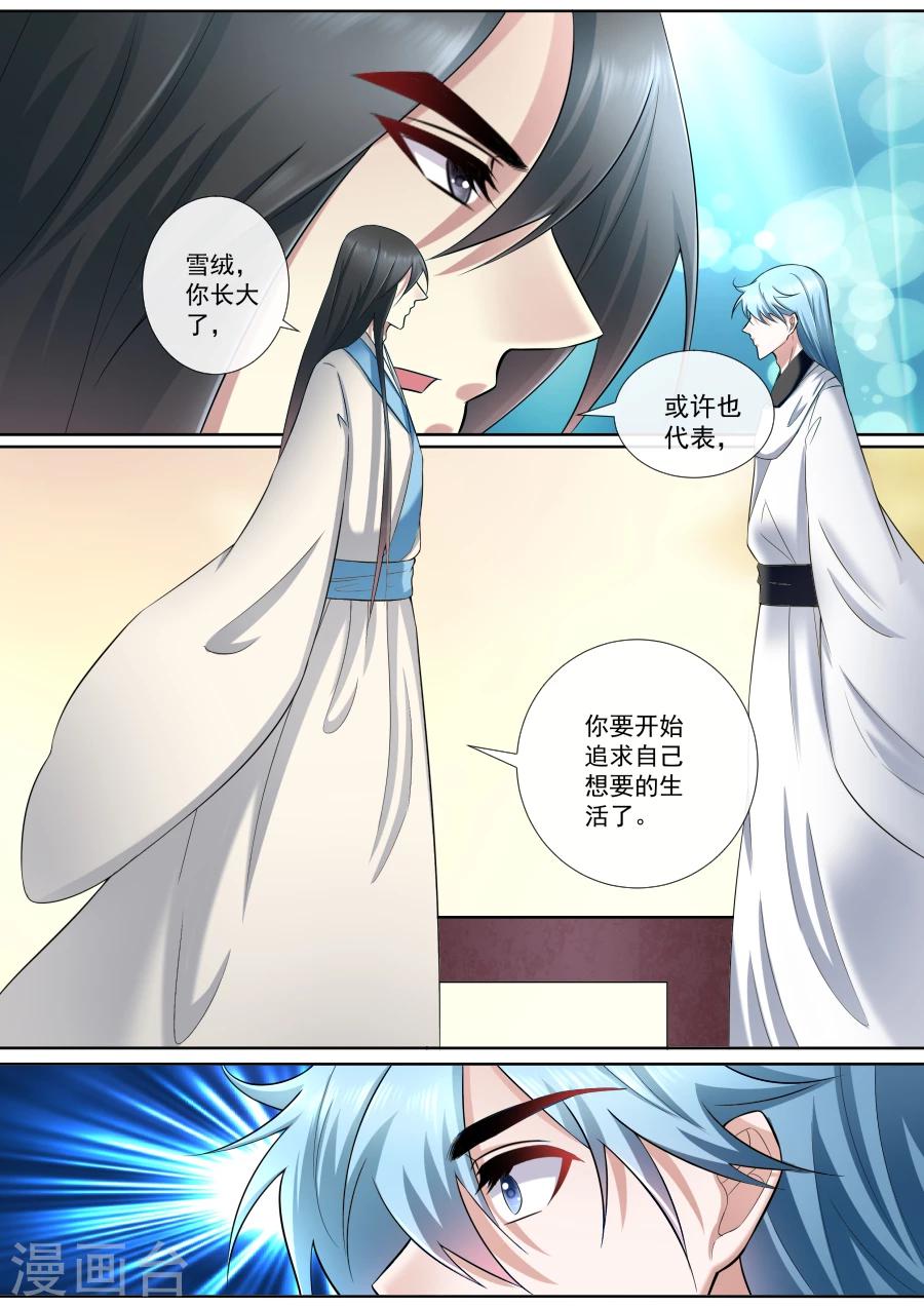 第176话 少年心性0