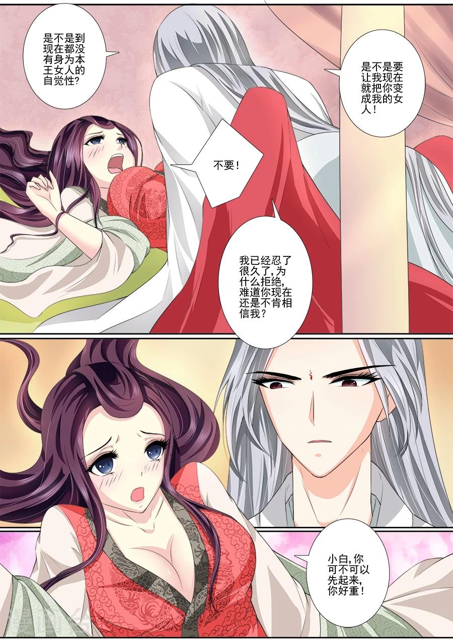第37话 已经忍了很久3