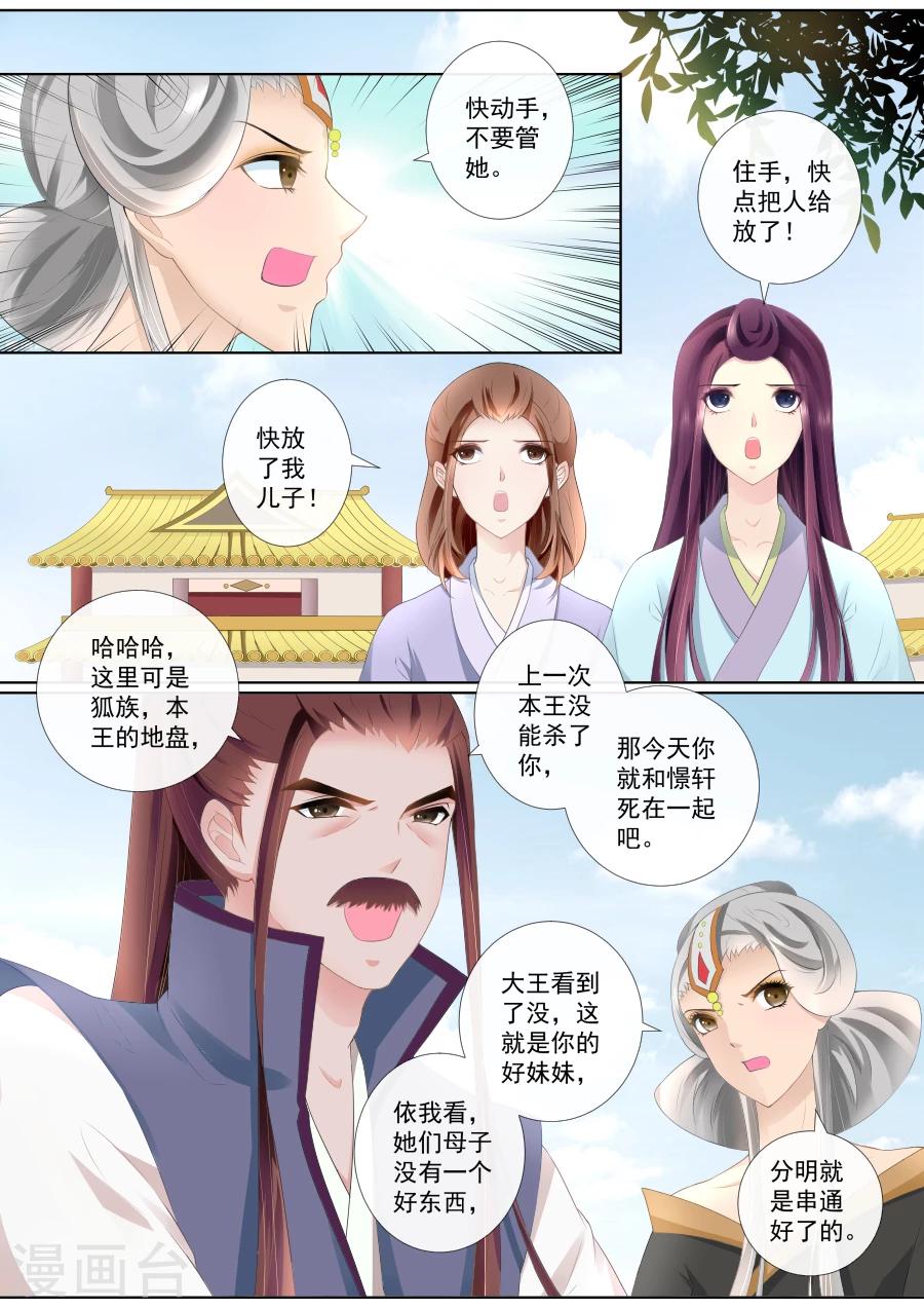 第72话 解脱？！5