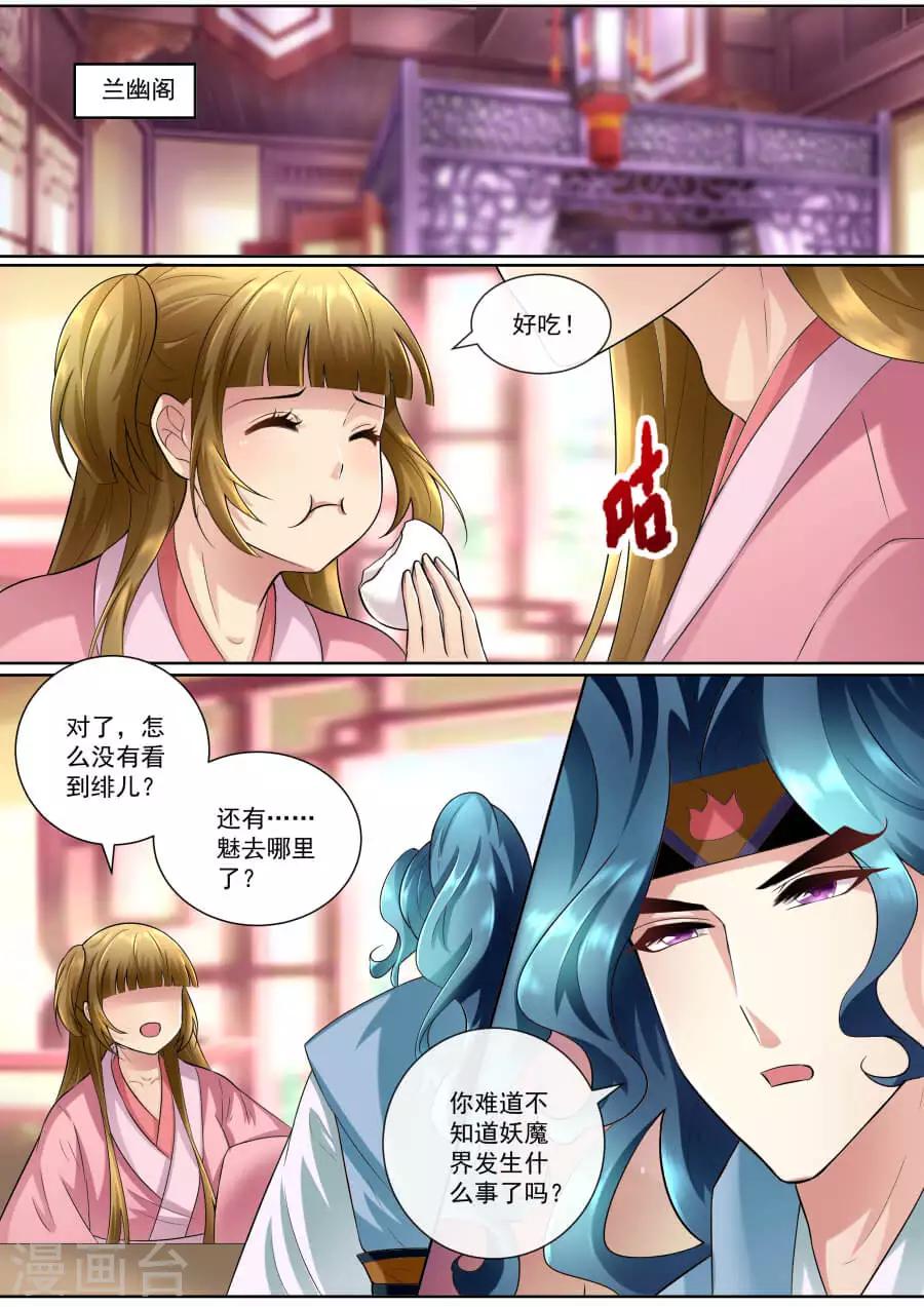 第147话 我只有你了1