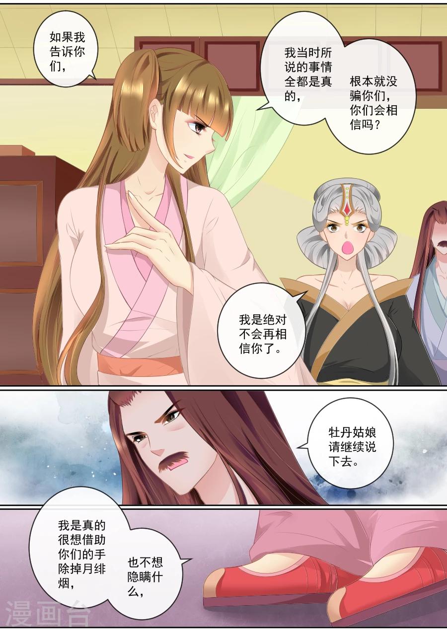 第78话 假死药0