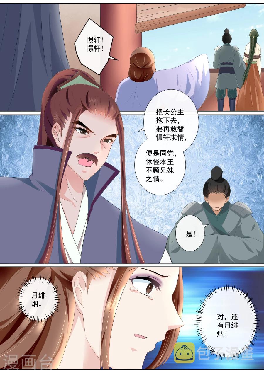 第71话 杀身之祸10