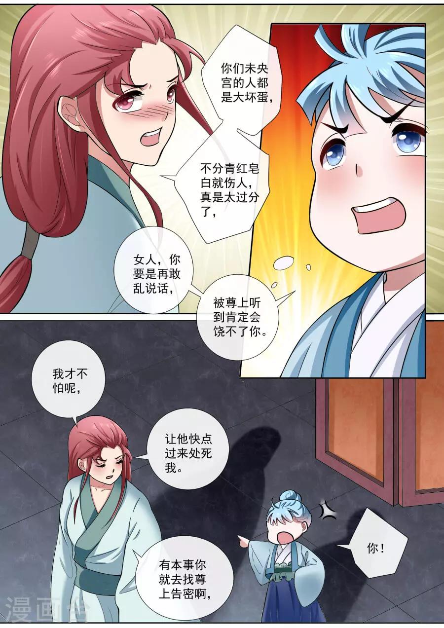 第173话 手下留情6