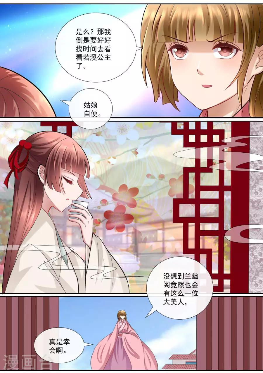 第150话 找茬3