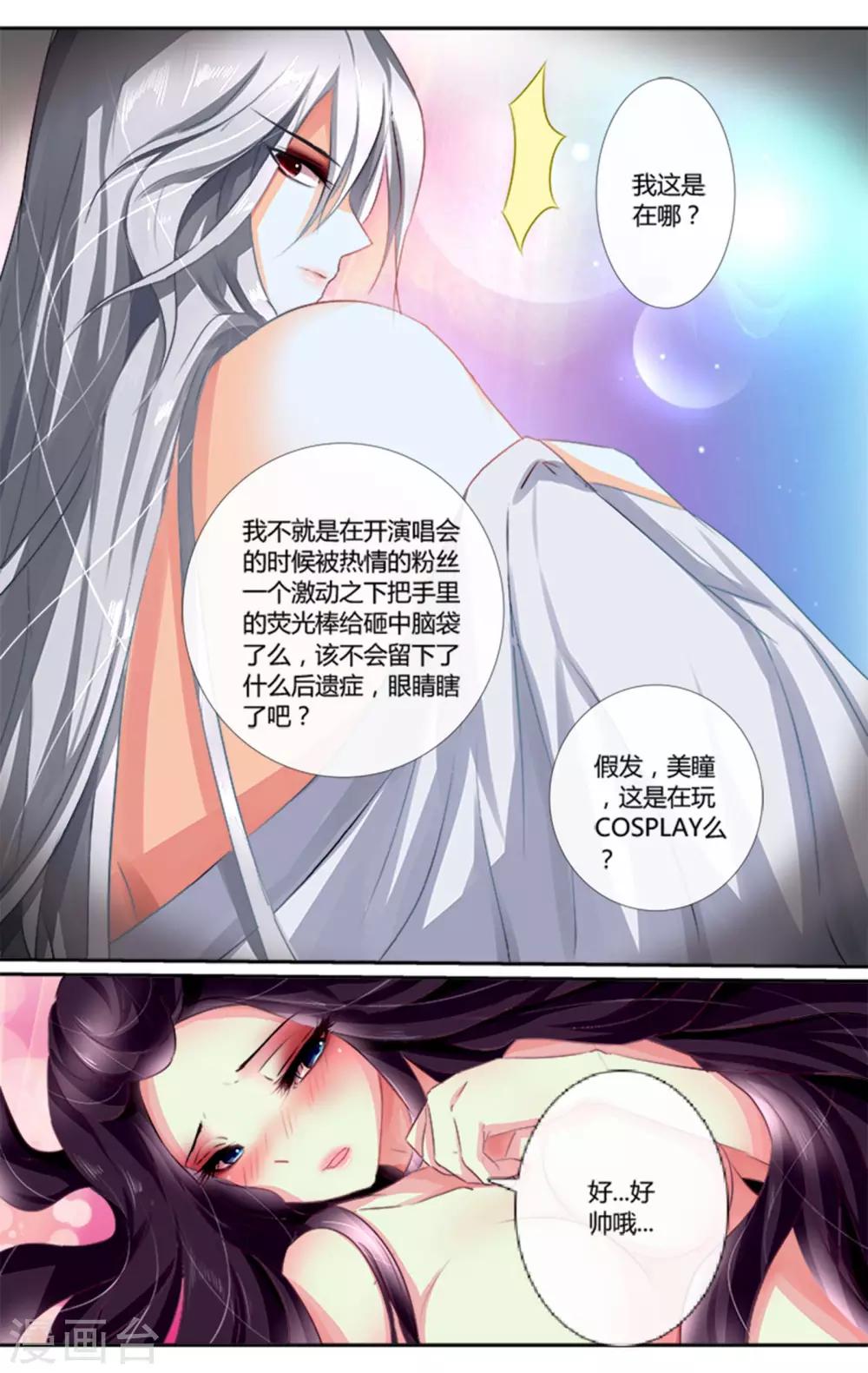 第2话 极度的欢愉4