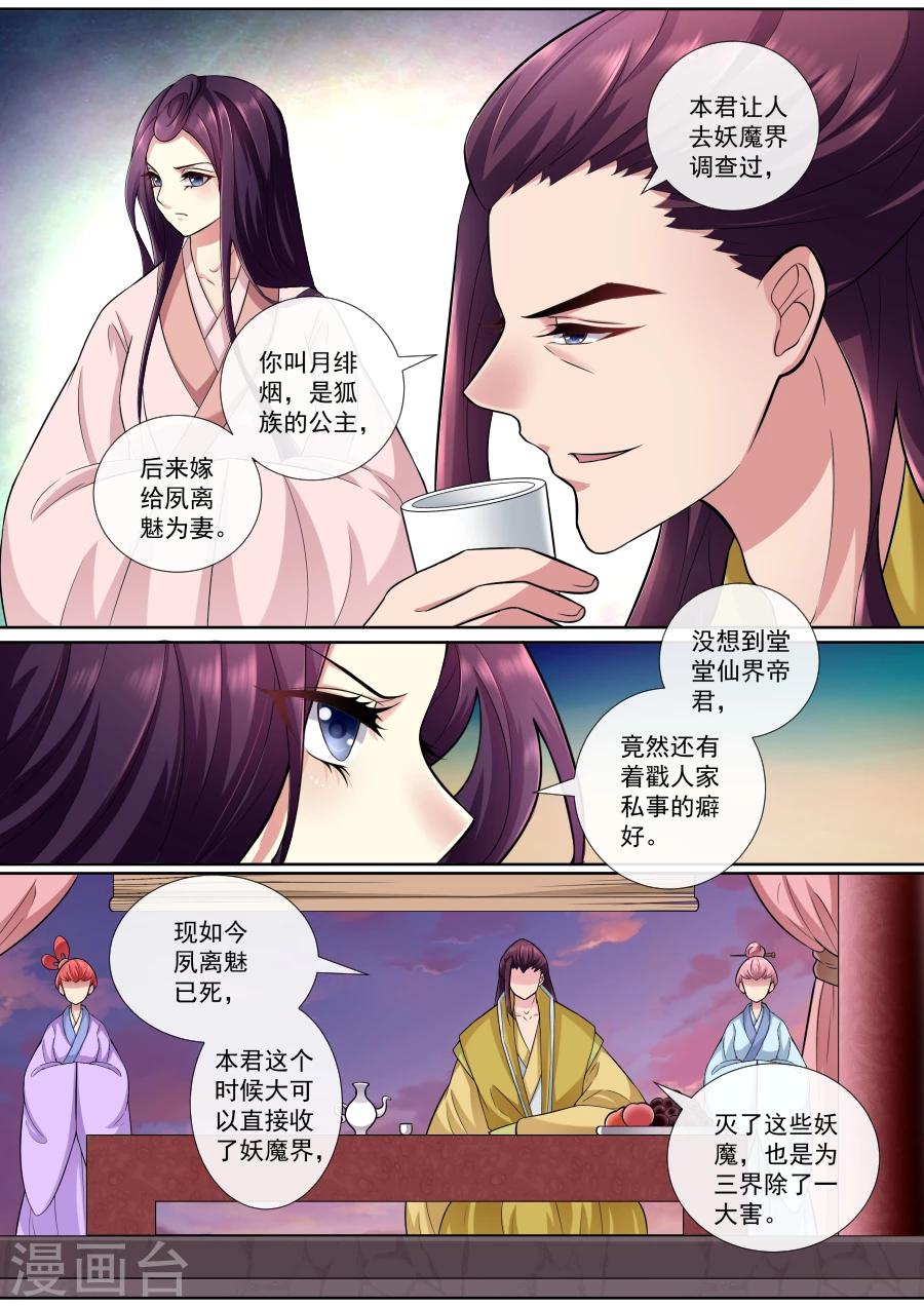 第155话 牡丹真容2