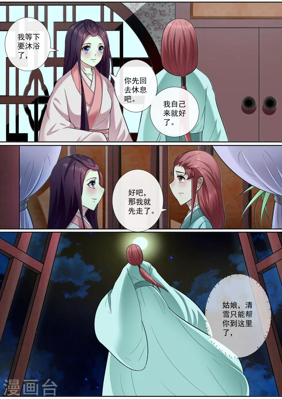 第164话 请你帮我3