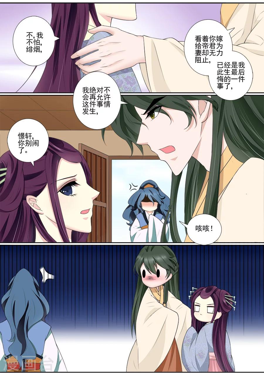 第63话 咳咳！4
