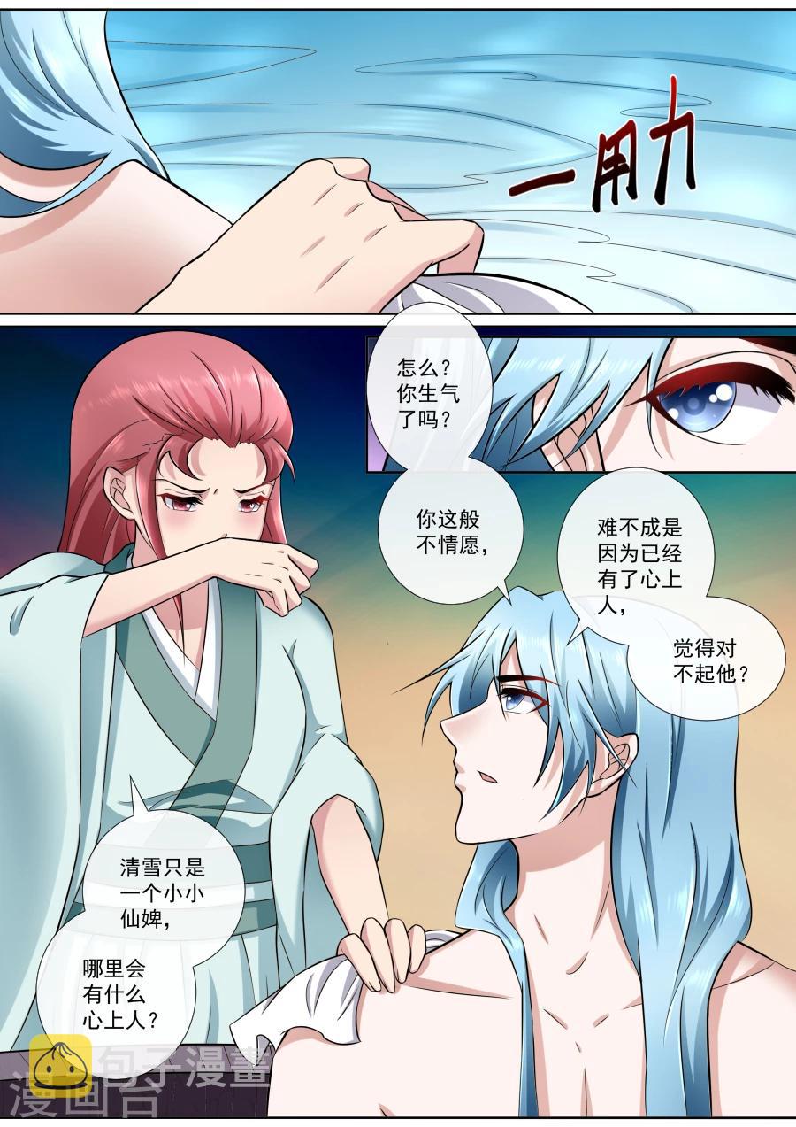 第178话 郎情妾意4