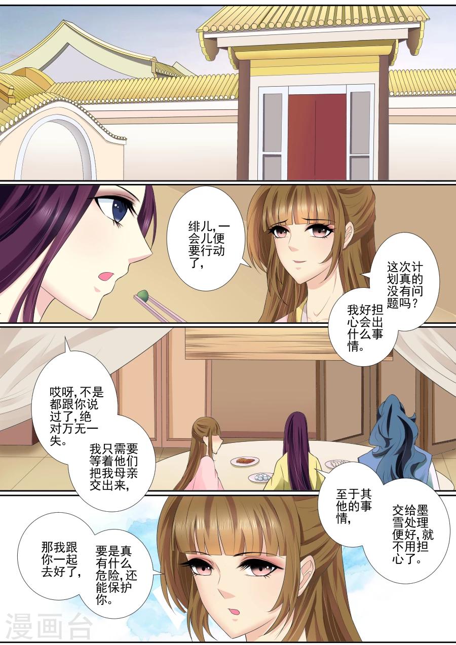 第68话 计划已拆穿？0