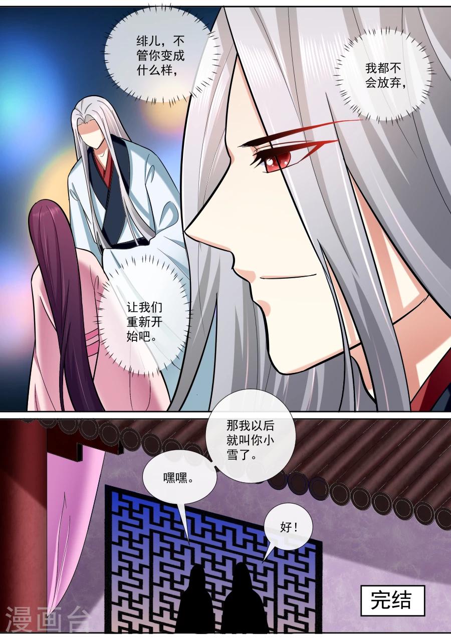 最终话 重新开始9