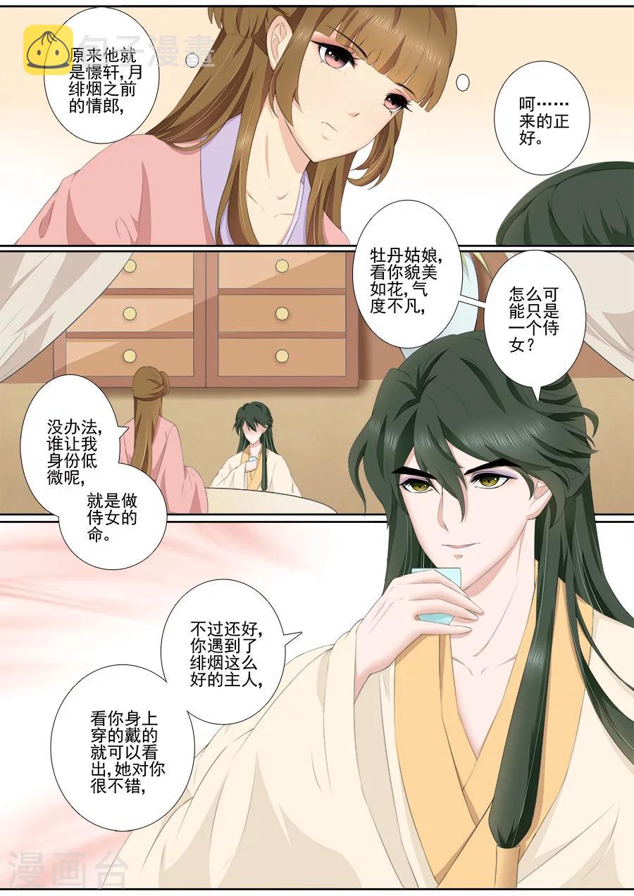 第61话 带她离开！1