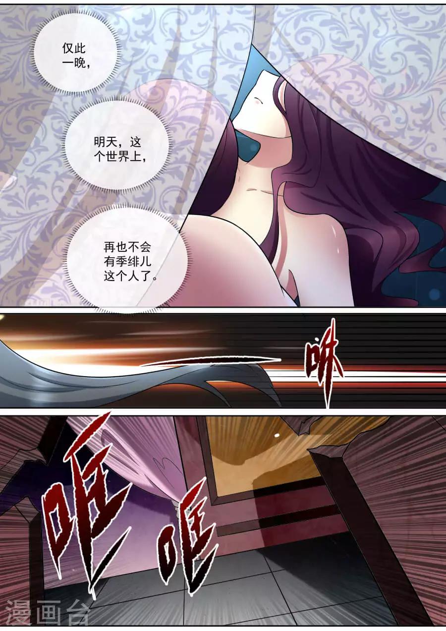 第168话 墨渊相救0