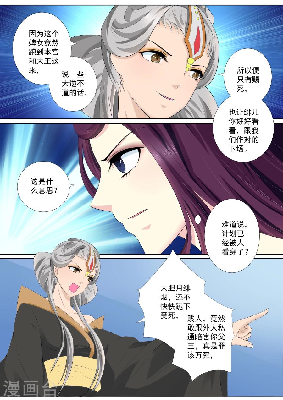第68话 计划已拆穿？10