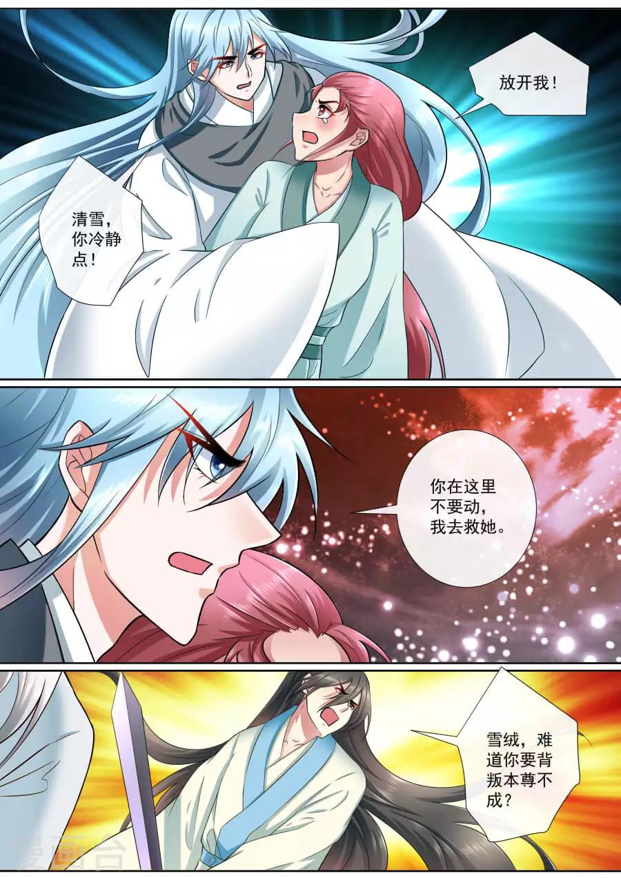 第186话 营救绯儿3