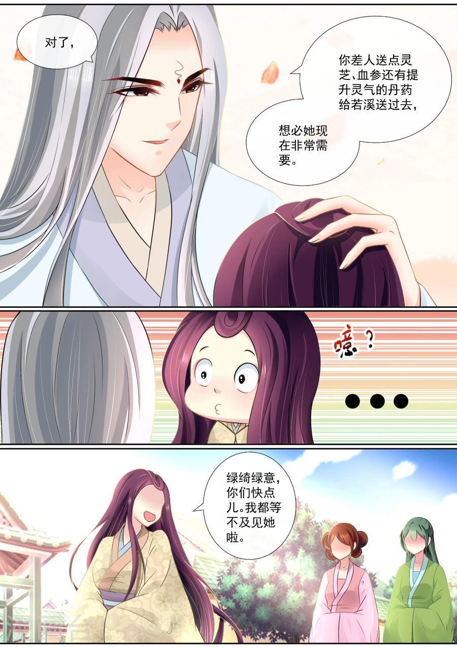 第110话 隐情0
