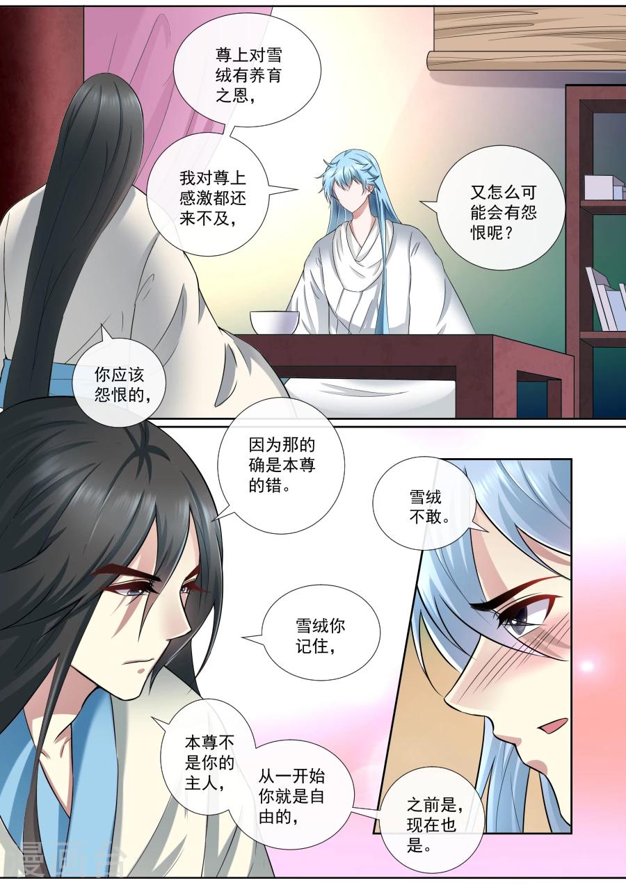 第175话 雪绒真身4