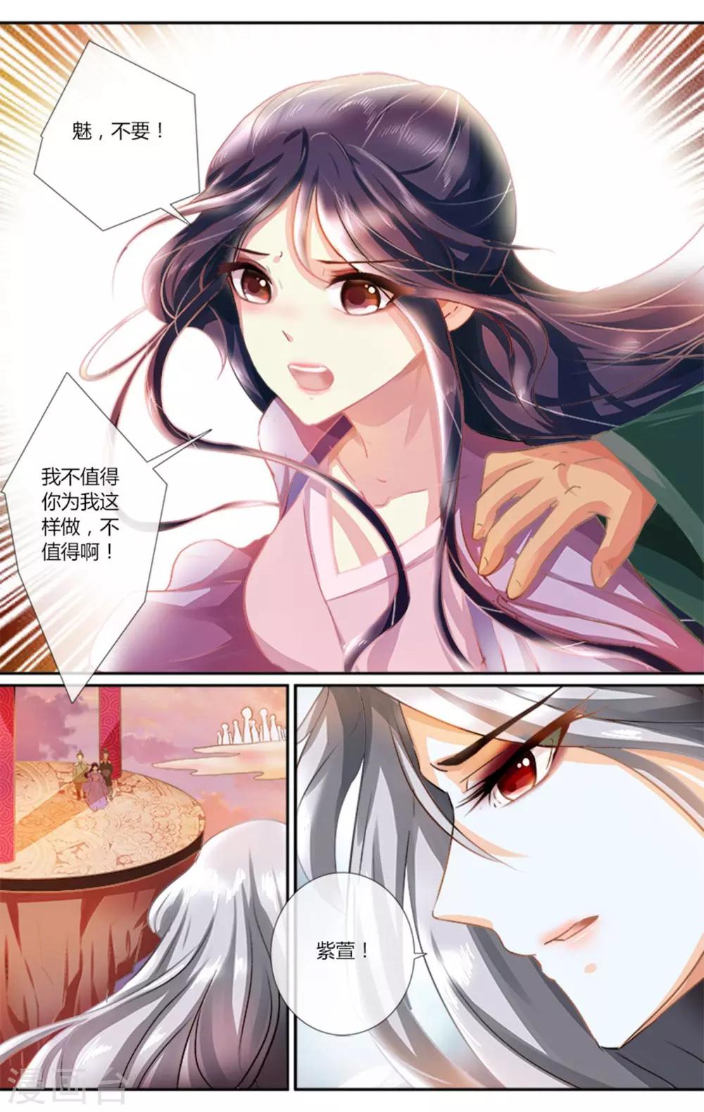 第1话 不离不弃3