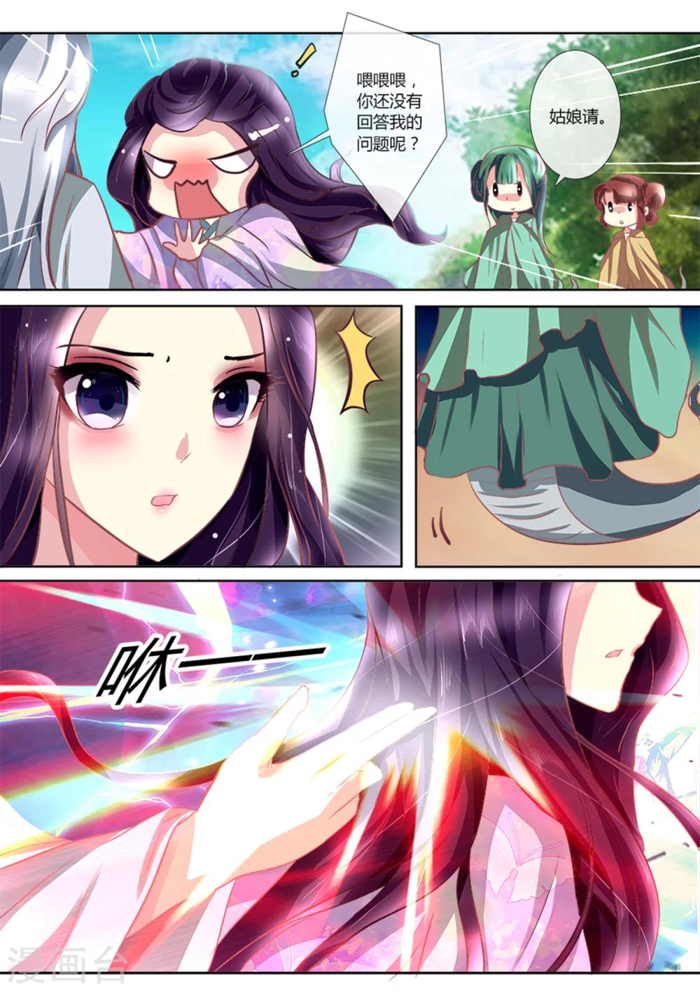 第5话 这是要囚禁我吗5
