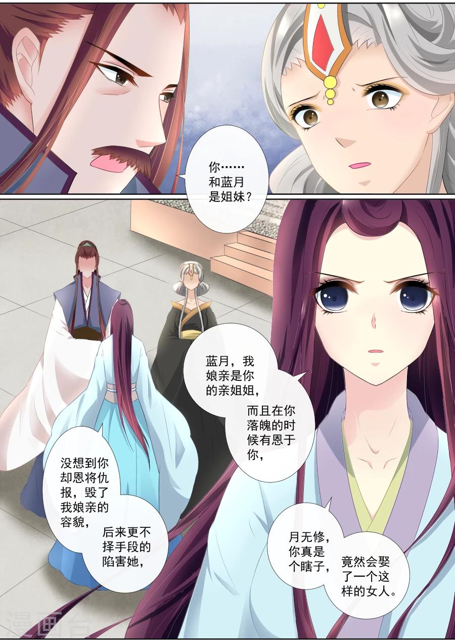 第73话 隐藏的秘密1
