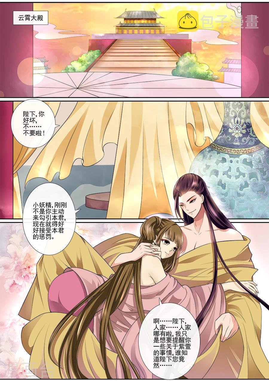 第18话 等等4
