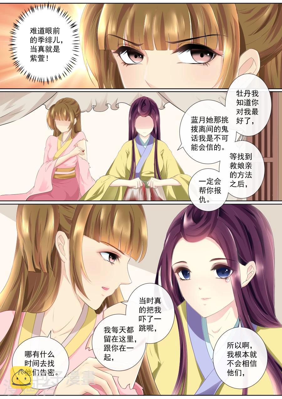 第71话 杀身之祸1