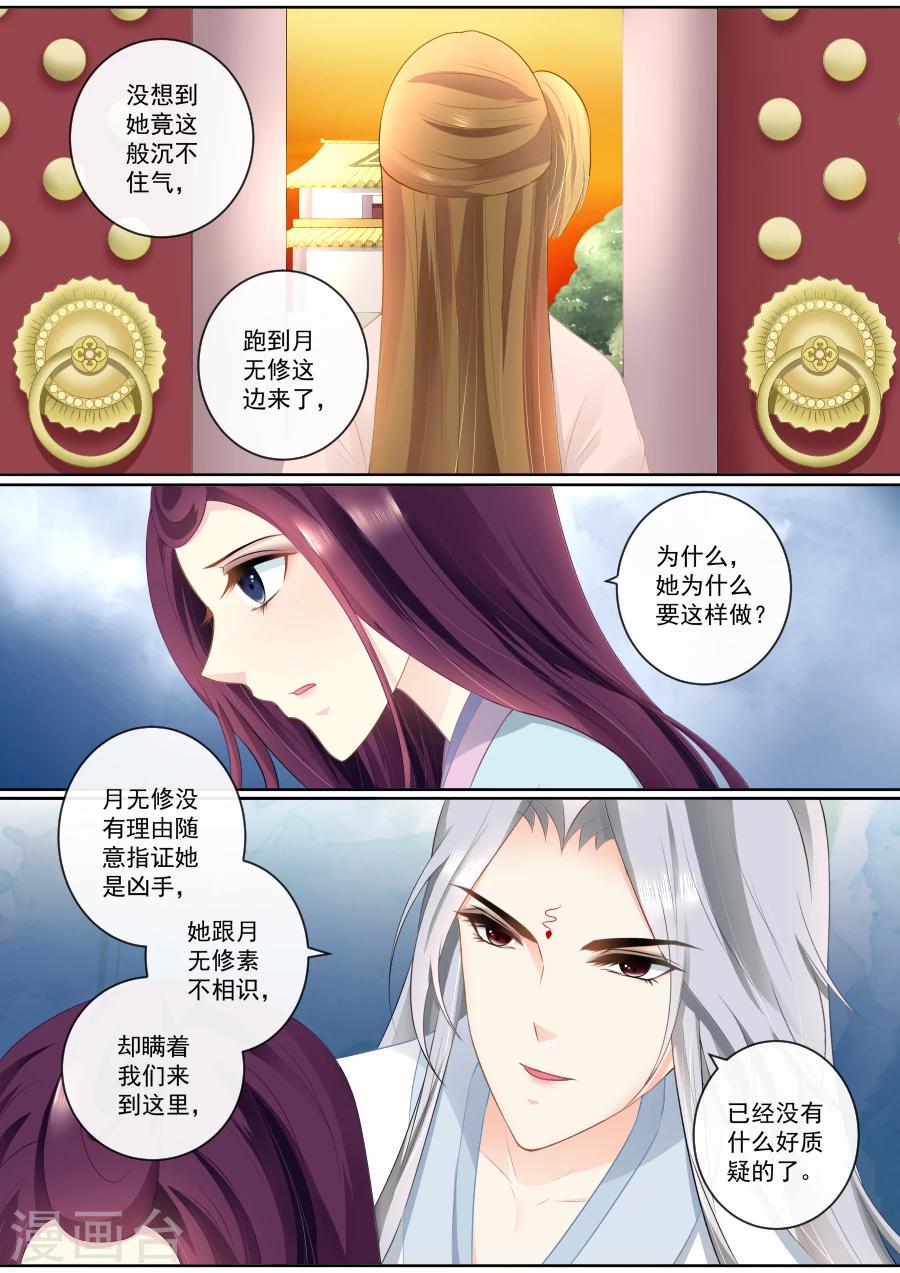 第77话 真面目2