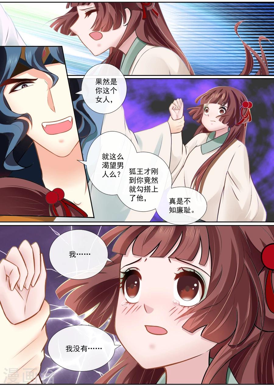 第114话 二王争女3