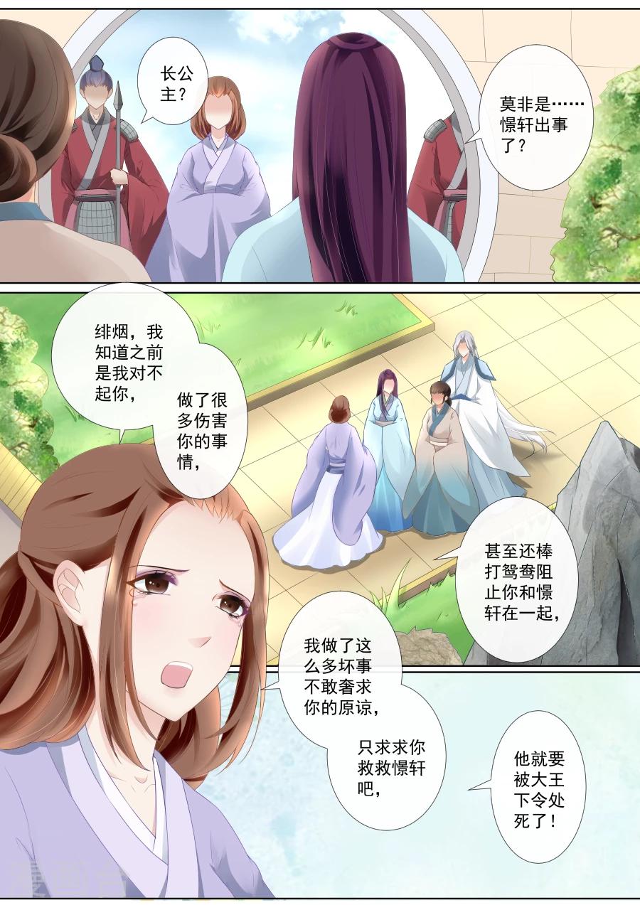 第72话 解脱？！1
