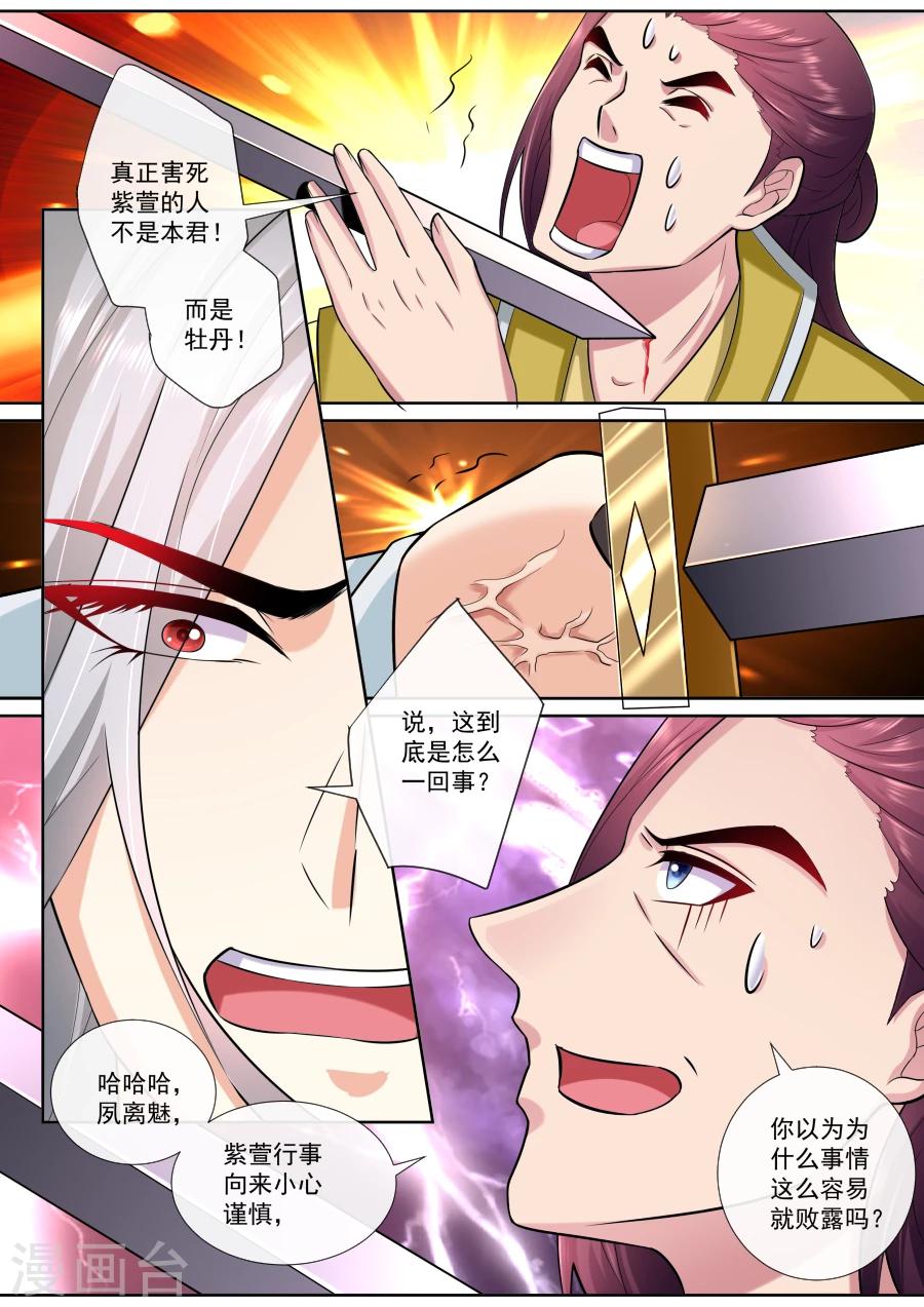 第183话 临别绝笔7