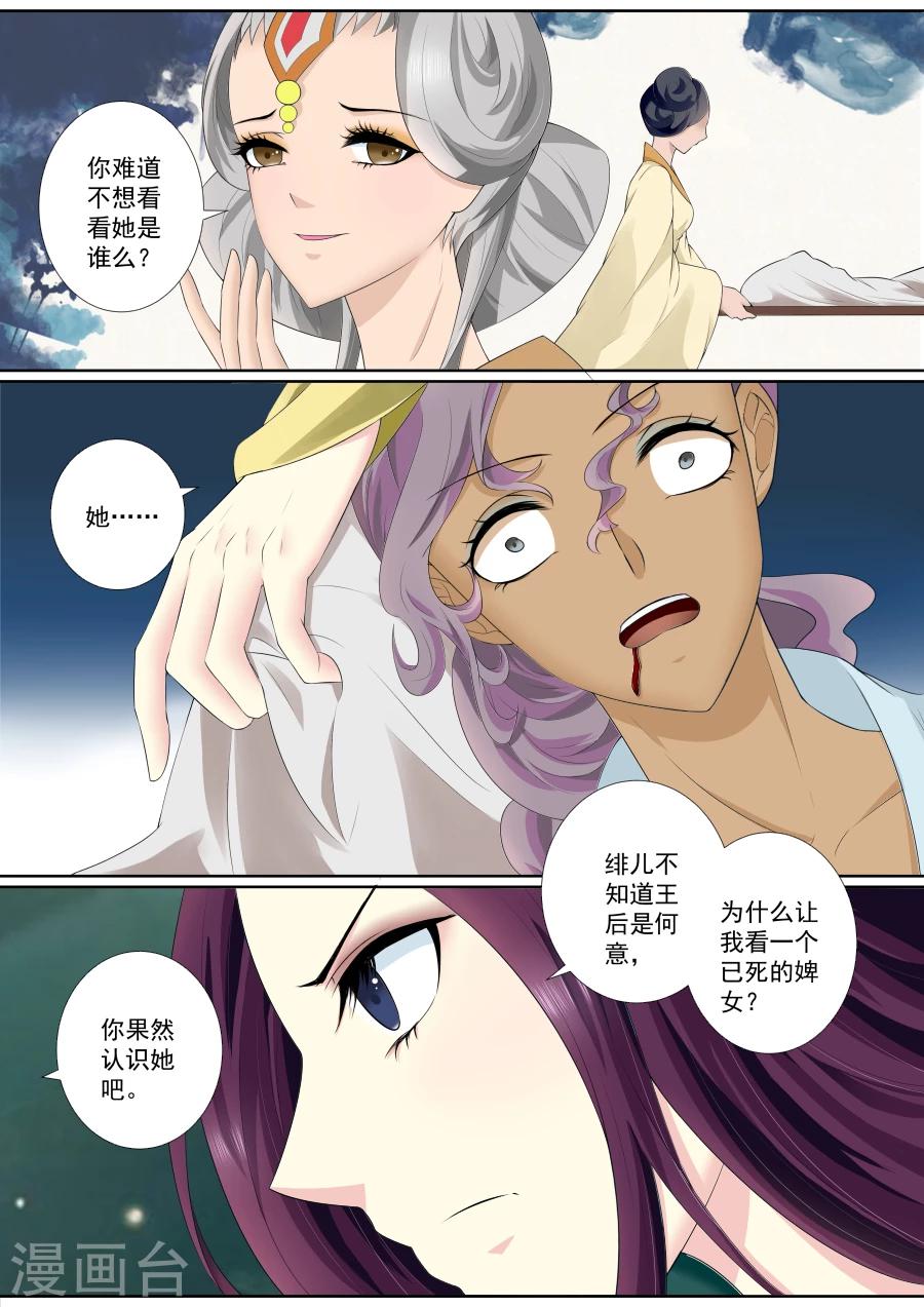 第68话 计划已拆穿？9