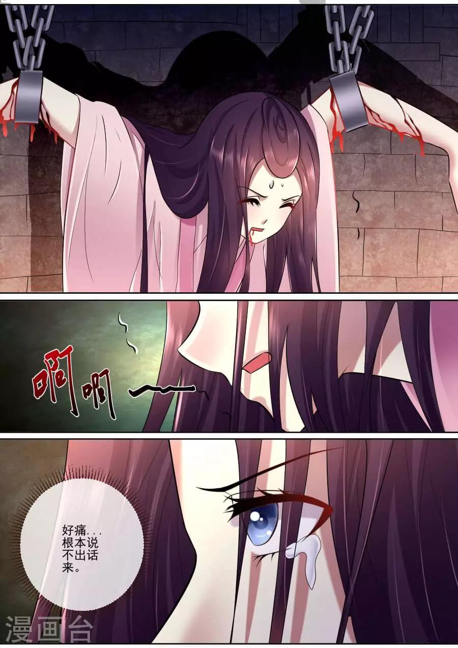 第181话 尊上暴怒1
