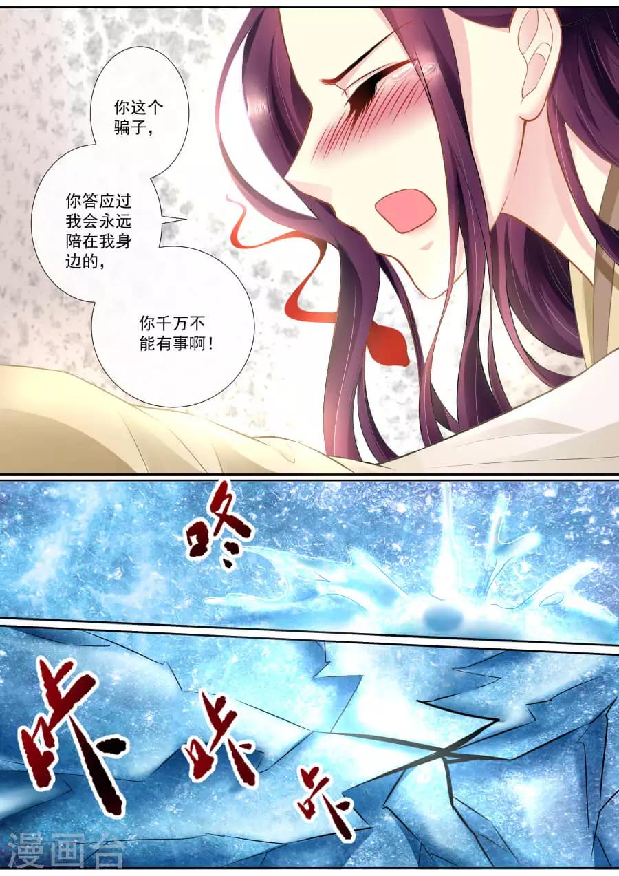 第96话 危机3