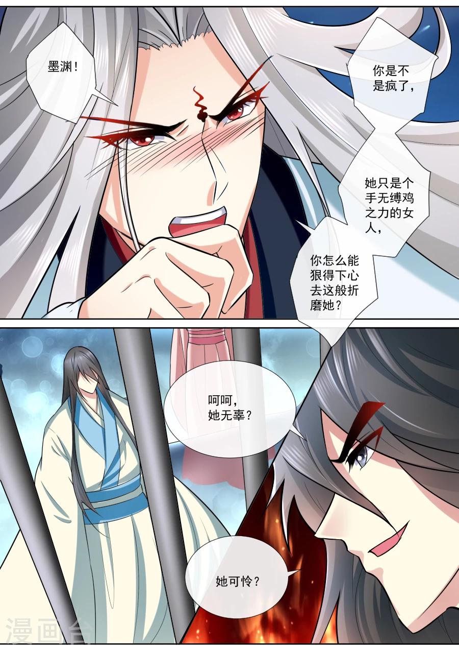 第185话 划破这张脸6