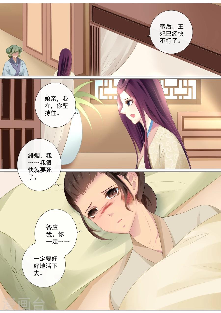 第82话 最后的挣扎2