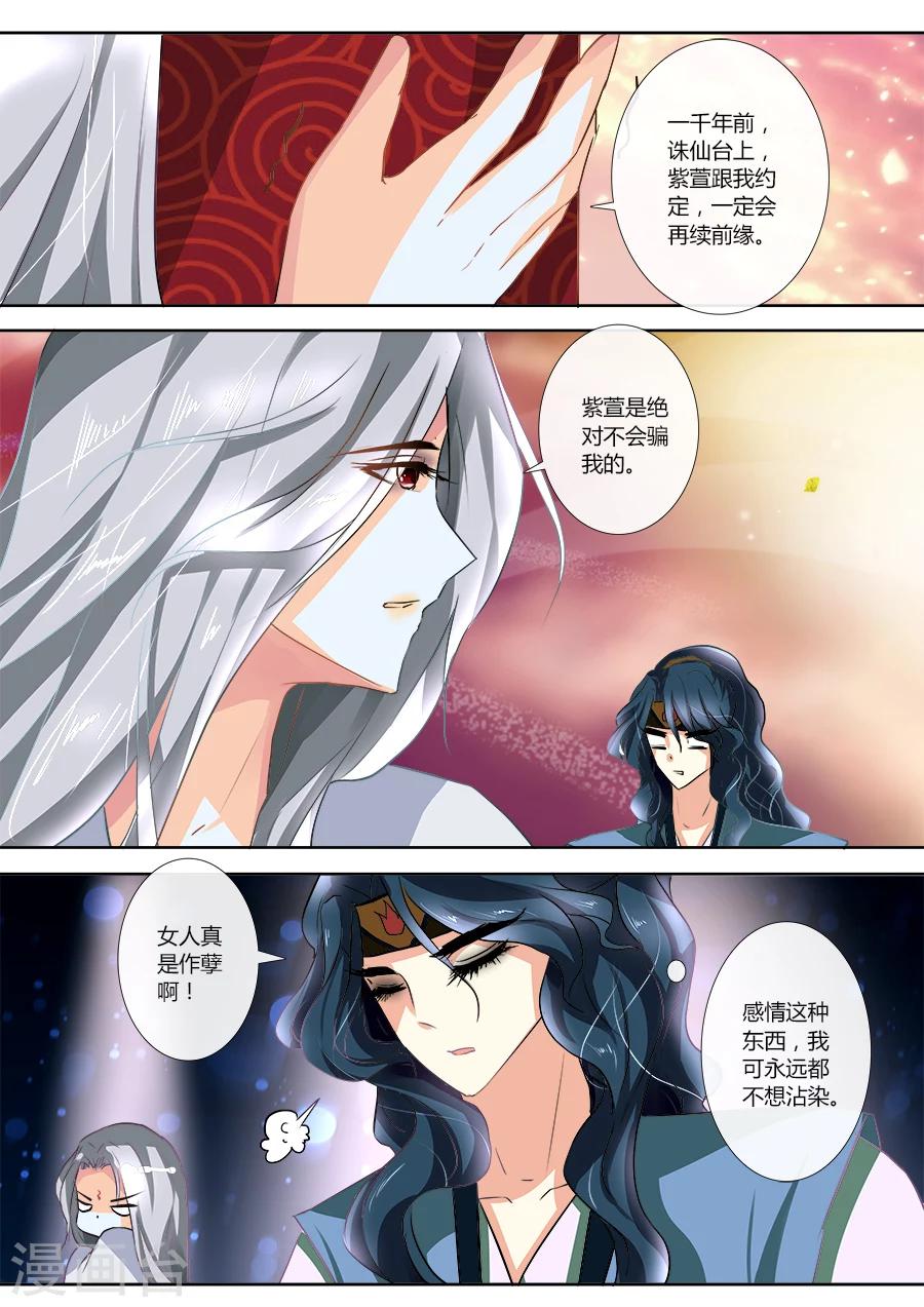 第6话 借尸还魂？5