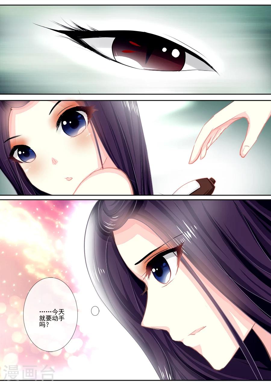 第16话 下毒？1