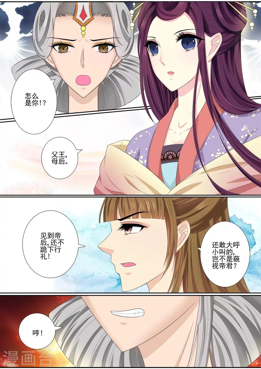 第47话 回娘家1