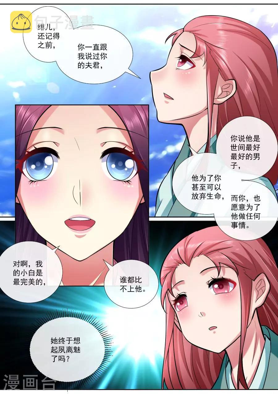 第194话 你快乐就好2