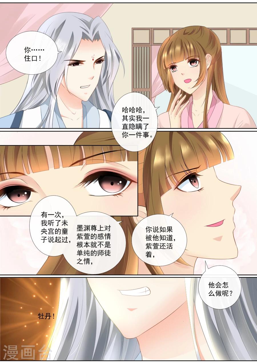 第74话 我要私奔，哼1