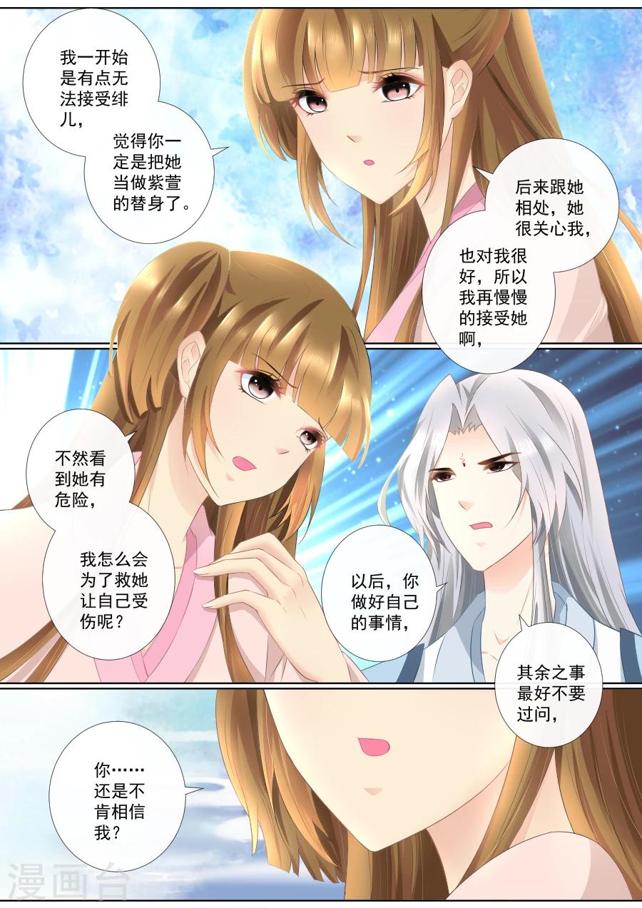 第73话 隐藏的秘密11