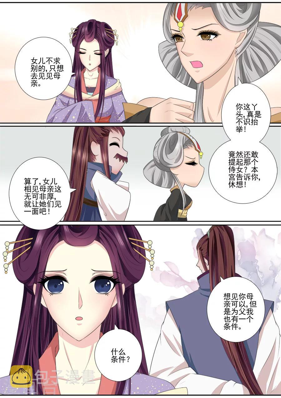 第53话 条件0