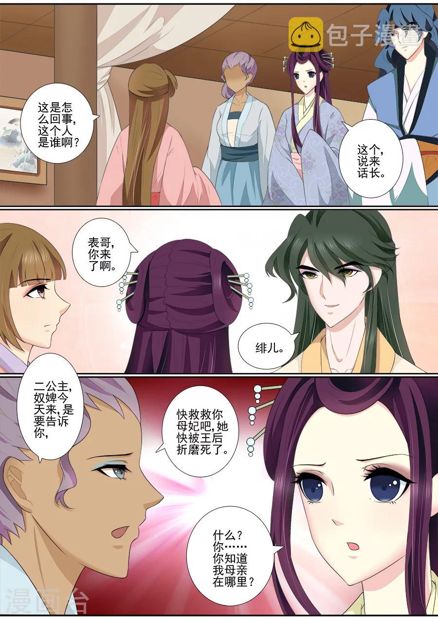 第62话 渊源0