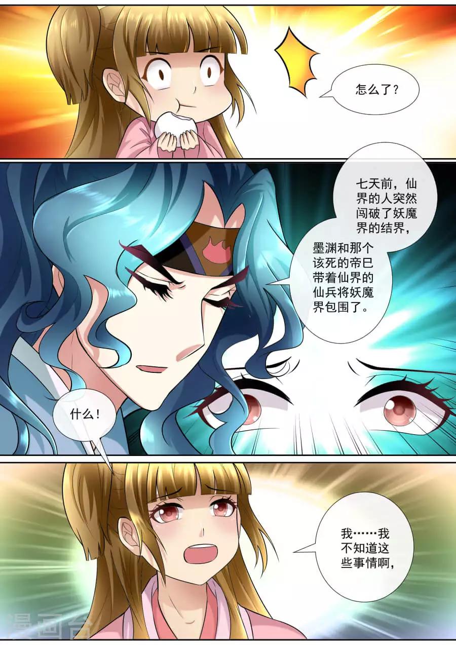 第147话 我只有你了2