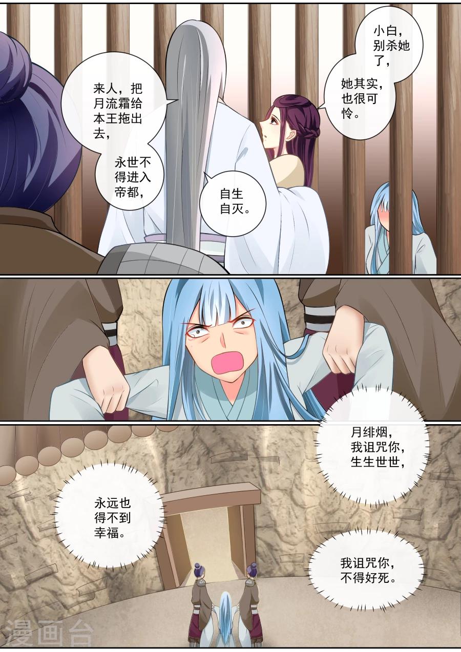 第93话 这笔账也该算了0