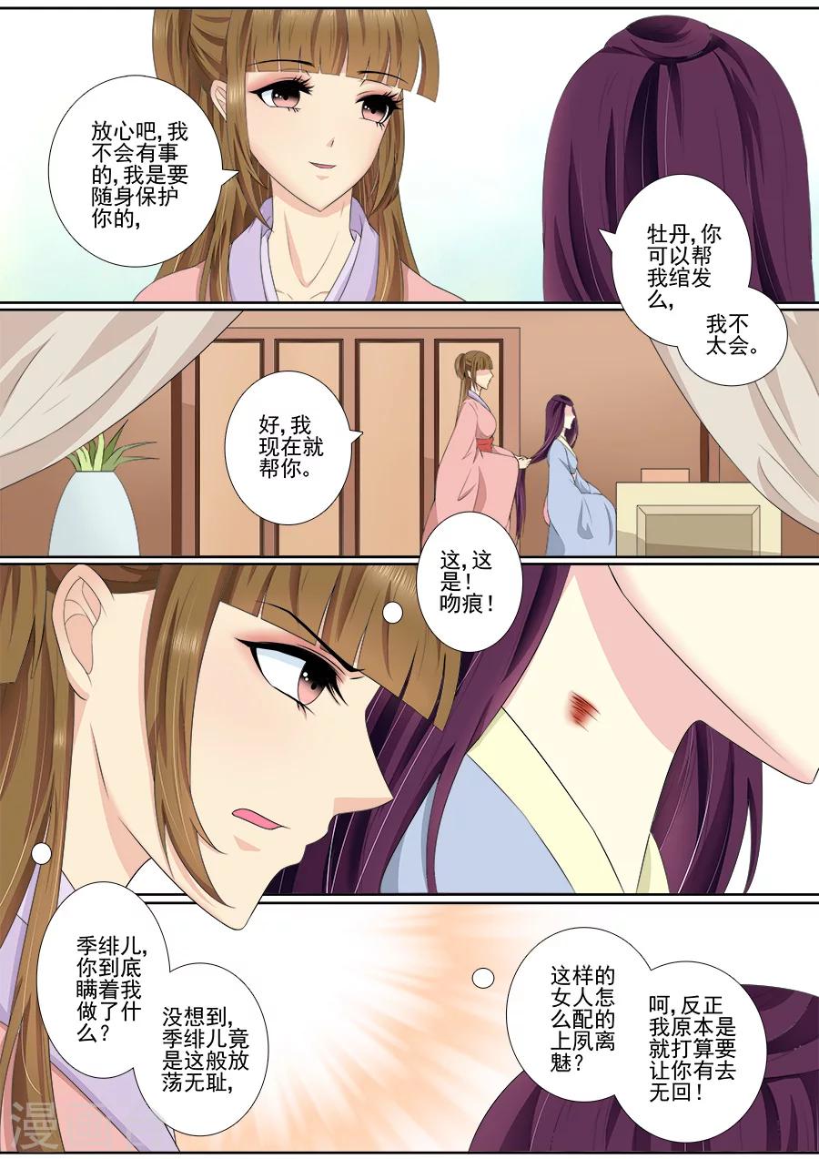第59话 这是你逼我的！2